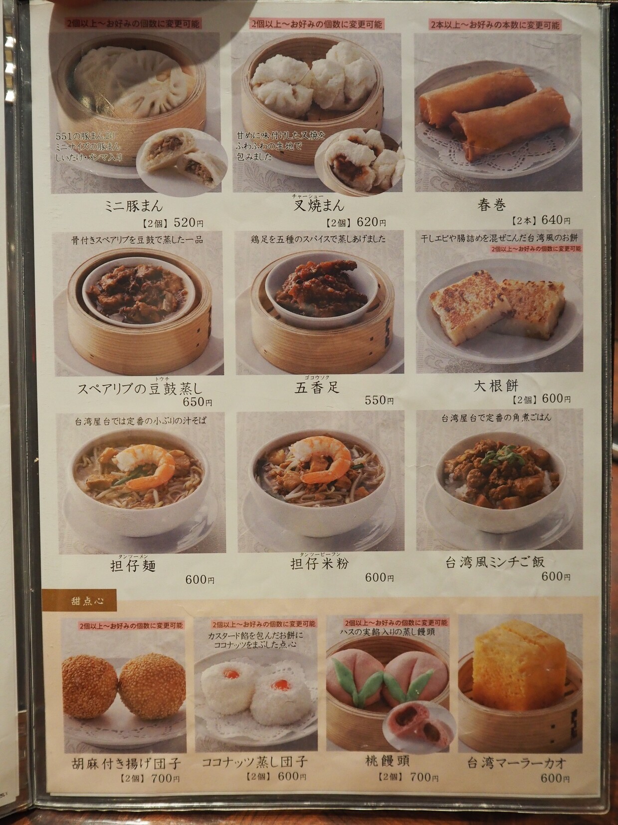 メニュー写真 : 551蓬莱 蓬莱パンチャン551店 （ゴーゴーイチホウライ