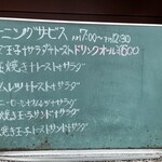 洋食屋テルミーヌ - 