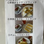 洋食屋テルミーヌ - 