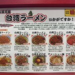 味仙 新橋駅前店 - 