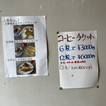 洋食屋テルミーヌ - 