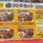 味仙 新橋駅前店 - 