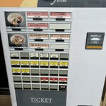 セメント煮干しラーメン専門店 攻ニボ - 