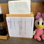 セメント煮干しラーメン専門店 攻ニボ - 