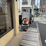セメント煮干しラーメン専門店 攻ニボ - 