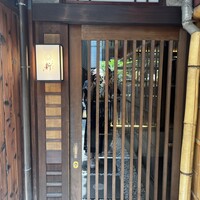 祇園肉亭 新 - 