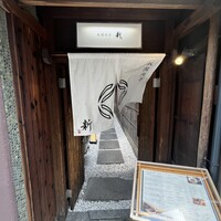 祇園肉亭 新 - 