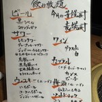 和牛とタン 焼肉 とみ - 