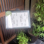 手打蕎麦 松竹庵 ます川 - 