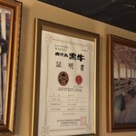 和牛とタン 焼肉 とみ - 