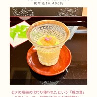 帰燕 - 