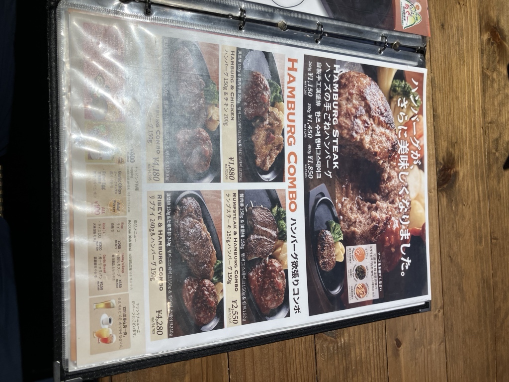 メニュー写真 : JUMBO STEAK HAN'S 奇跡の1マイル店 （ハンズ） - 県庁