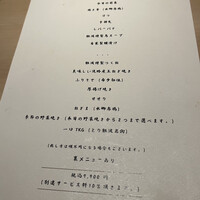 とり 難波 - 