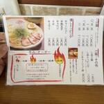 広島つけ麺 ぶちうま - 