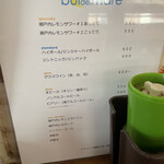 広島つけ麺 ぶちうま - 