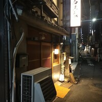 厳選焼鳥 一石三鳥 本店 - 入口、外観
