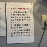 ラーメン屋ジョン - 