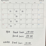 定食あさひ - 夏休みにご注意を