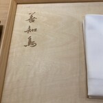 陸奥前鮨 善知鳥 - 