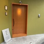 陸奥前鮨 善知鳥 - 