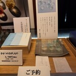 薄氷本舗 五郎丸屋 - 