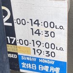 定食あさひ - 晩御飯は少しお早めに