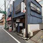 ラーメン屋ジョン - 