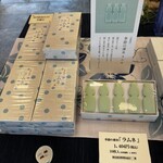 薄氷本舗 五郎丸屋 - 