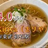 The Noodles & Saloon Kiriya