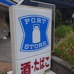 ポートストア - 