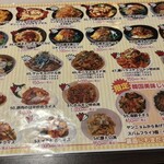 自起屋 - メニュー