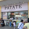 川越パターテ 蓮田SA下り店
