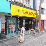 ラーメン作戦レベルアップ - 