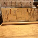 スペイン坂 鳥幸 - 