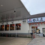 日高屋 - 熱烈中華行列なし
