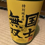 和酒 角打 うえ田舎 - 