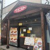 ウエスト 渡辺通り店