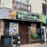 NEWシクロCafe 蒼きパパイヤの香り - 外観！