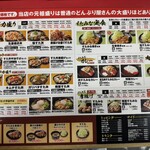 名物すた丼の店 国分寺店 - 2025年8月