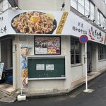 名物すた丼の店 - 2025年8月