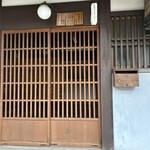 武重本家酒造 - 