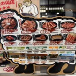 旭川成吉思汗 大黒屋 日進竹の山店 - 