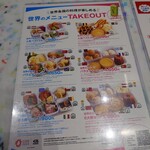 くら寿司 大阪・関西万博店 - 