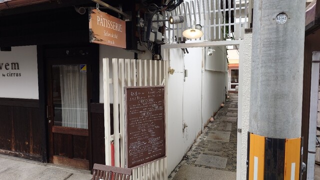 by Sparrow Jack : サロン ド テ エム エス アッシュ (Salon de