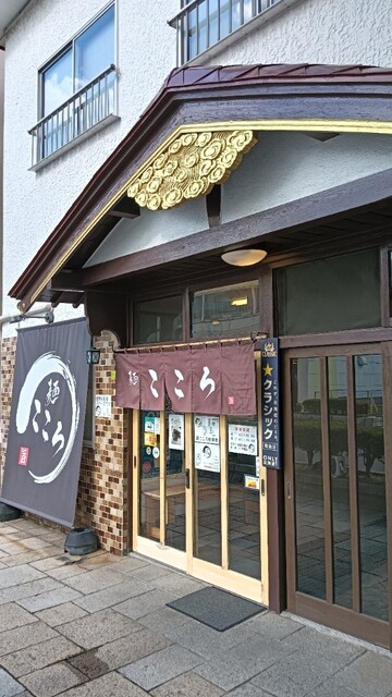 らーめん こころ - 苫小牧（ラーメン）の写真