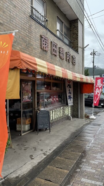 藤田精肉店 - 磐城塙（コロッケ）の写真