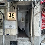 2F coffee - お店の入り口