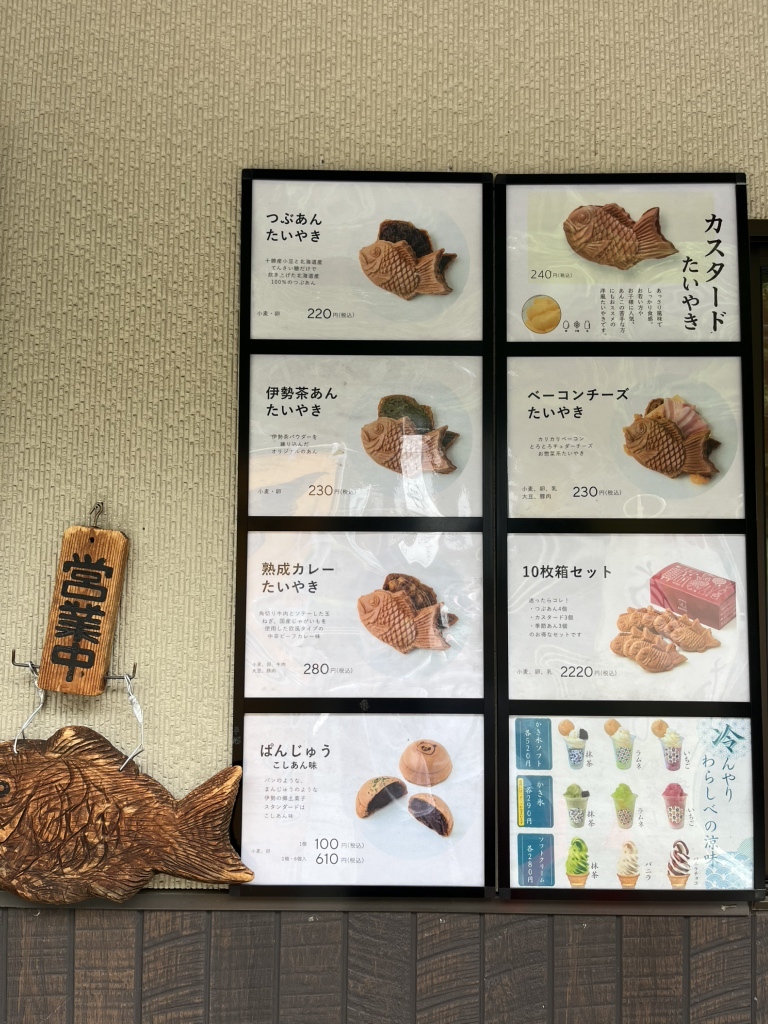 メニュー写真 : たいやき わらしべ 本店 - 田丸/たい焼き・大判焼き