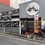 ひろしま丸かじり 中ちゃん - 