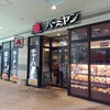 バーミヤン  木の葉モール橋本店